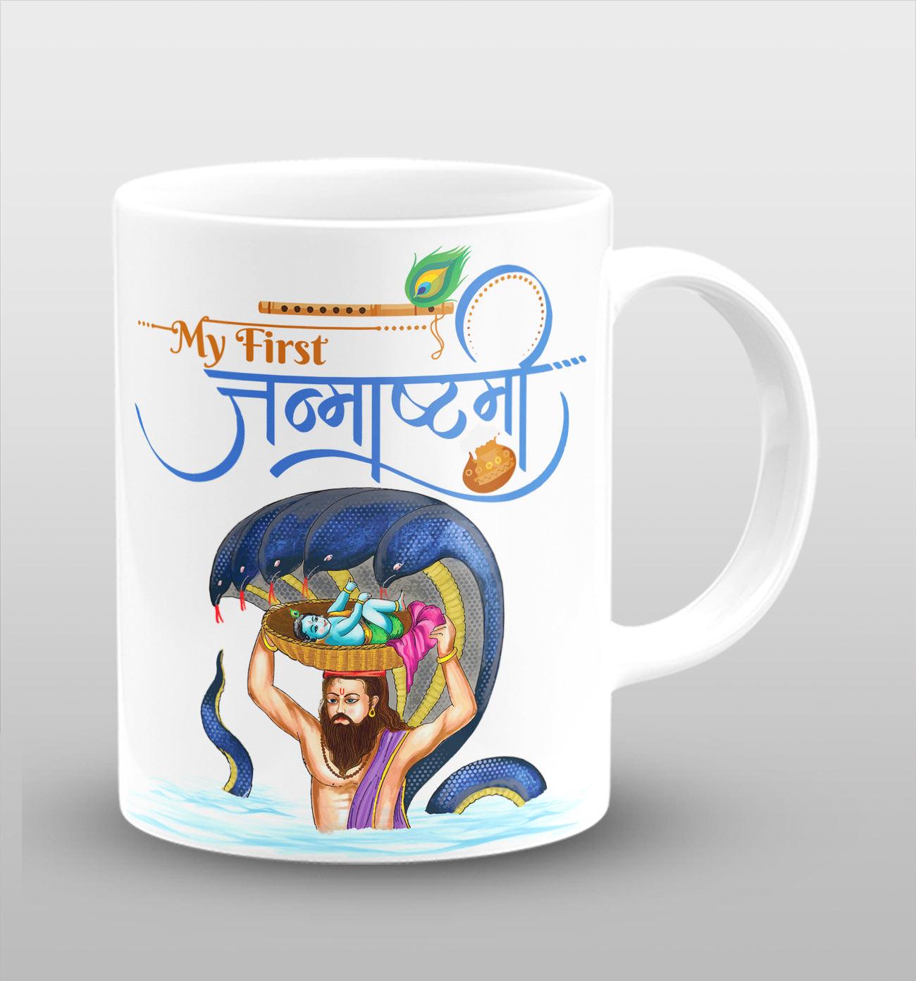 My Frist Janmashtami White Cermic Coffee Mug 330 ml, Microwave & Dishwasher Safe| CM-14
