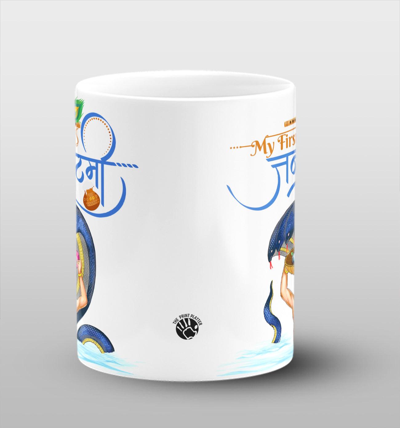 My Frist Janmashtami White Cermic Coffee Mug 330 ml, Microwave & Dishwasher Safe| CM-14