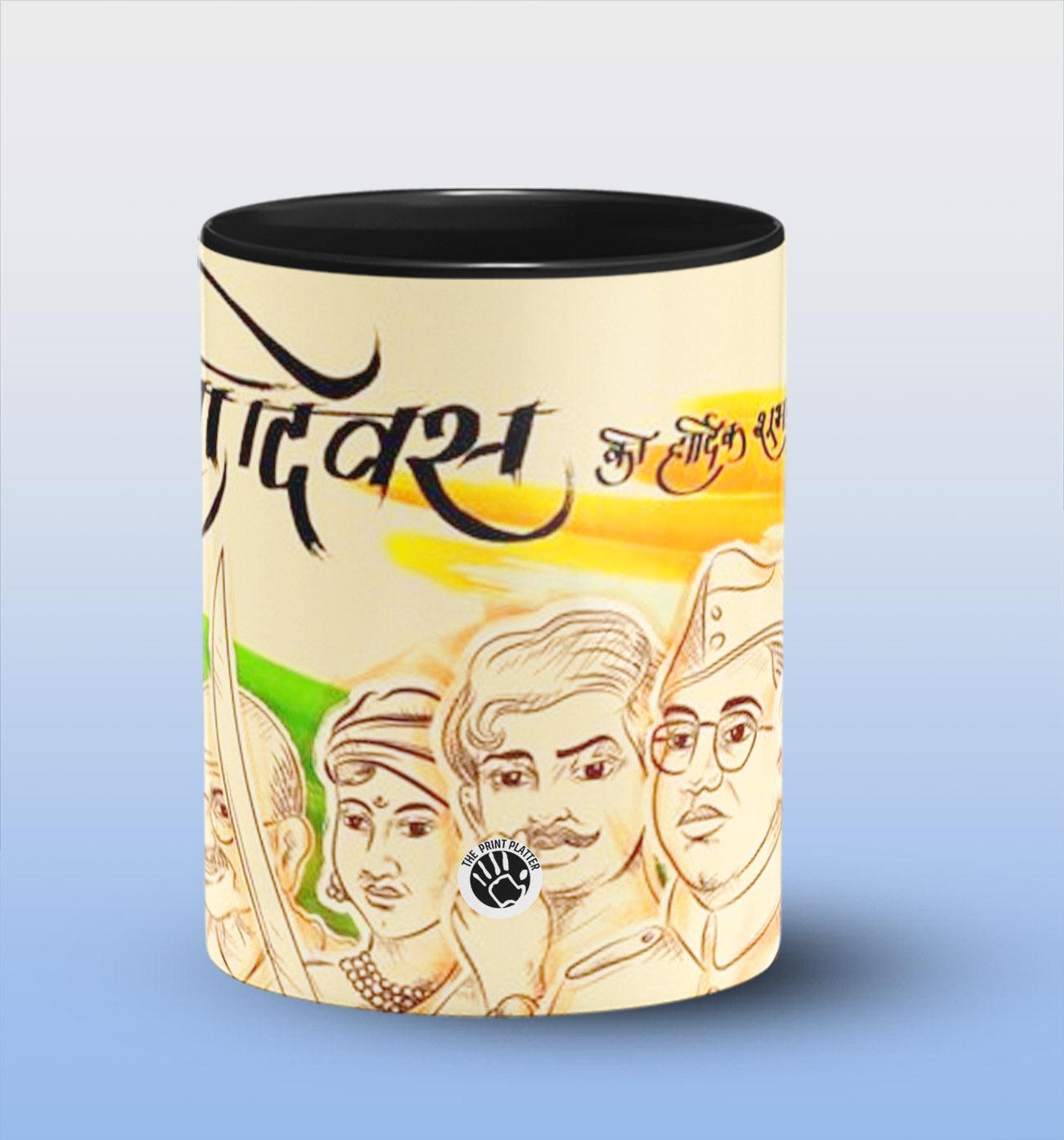 Swatantrata Dewas Inside Black Ceramic Coffee Mug 330 ml, Microwave & Dishwasher Safe| CM-18