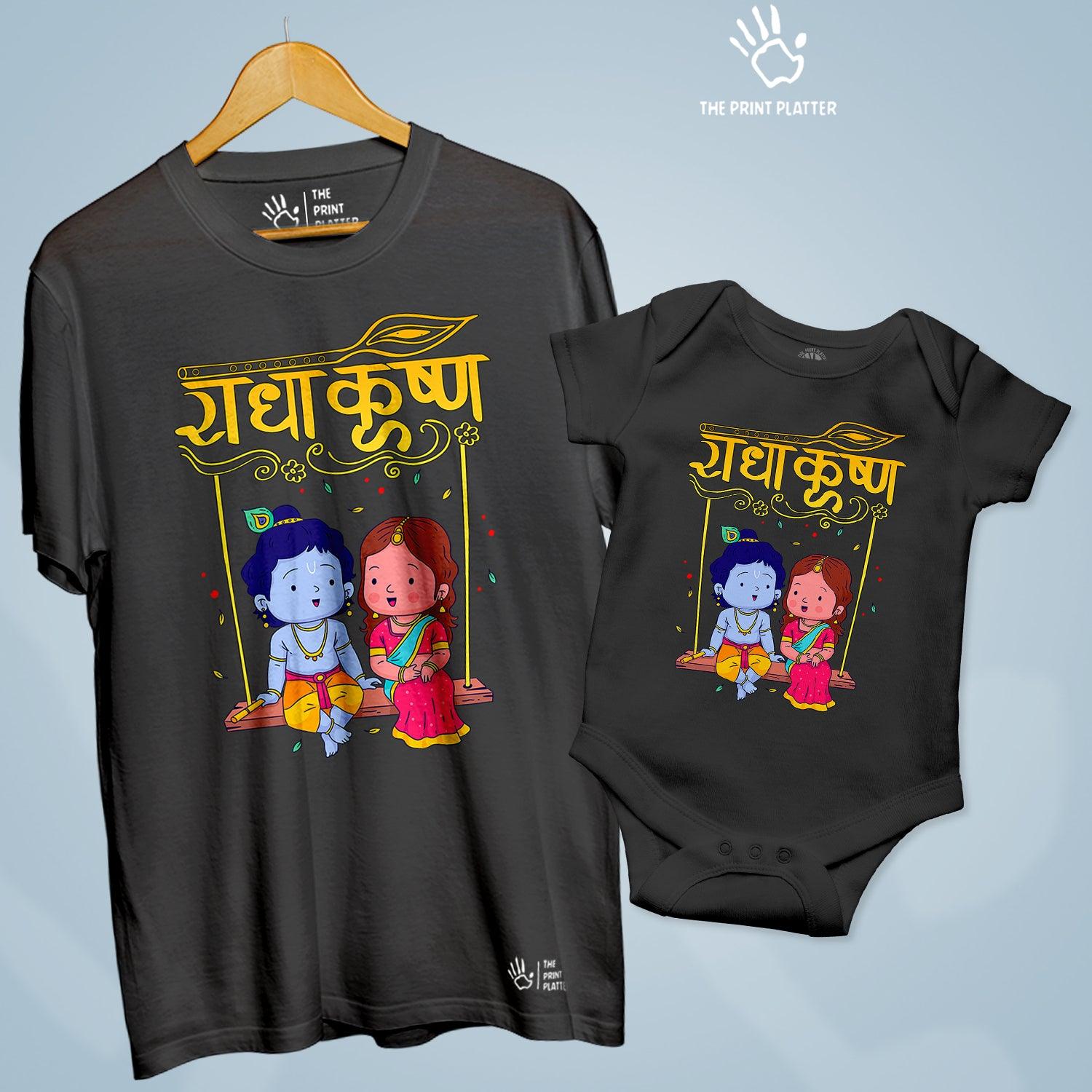 Radha Krishna Unisex Cotton Bio Wash 180gsm T-shirt + Half Sleeve Romper Combo | Combo-Janmashtami-1