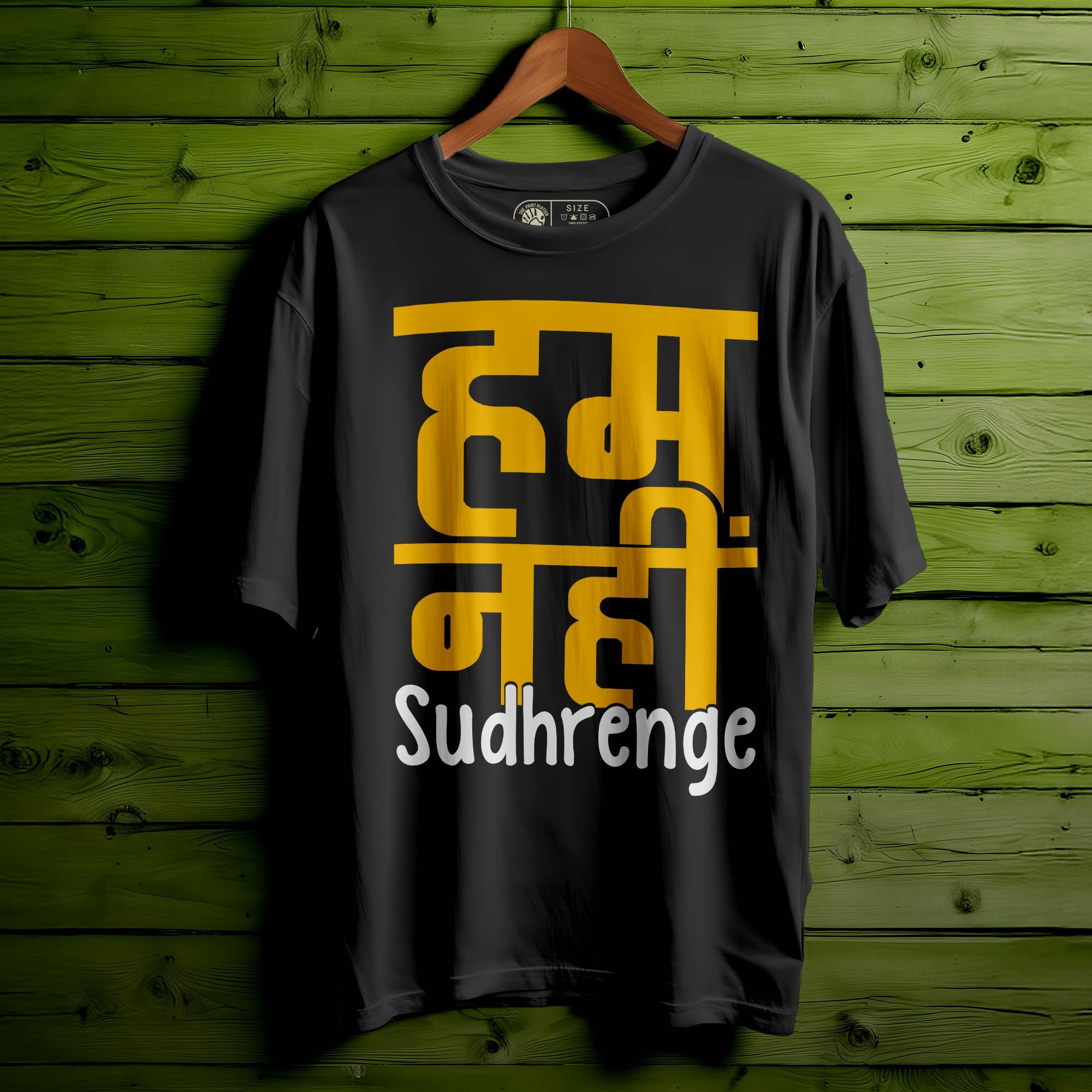 Hum Nahin Sudhrenge Oversized Unisex T-Shirt – Rebel Style, Zero Regrets |340
