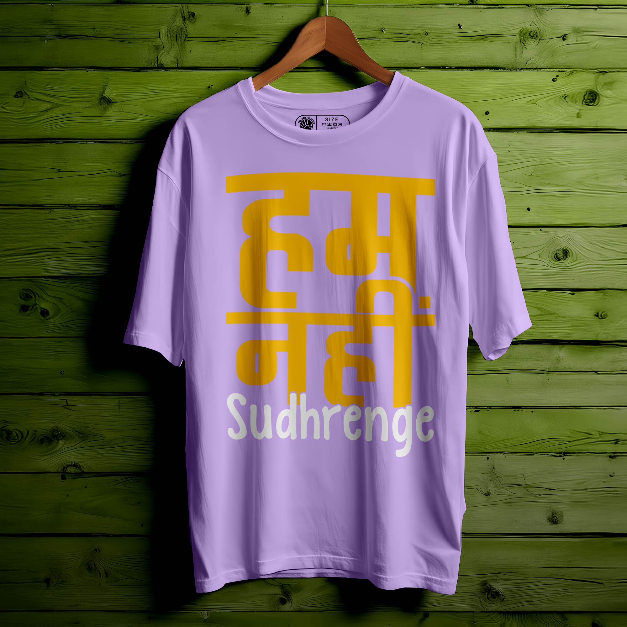 Hum Nahin Sudhrenge Oversized Unisex T-Shirt – Rebel Style, Zero Regrets |340