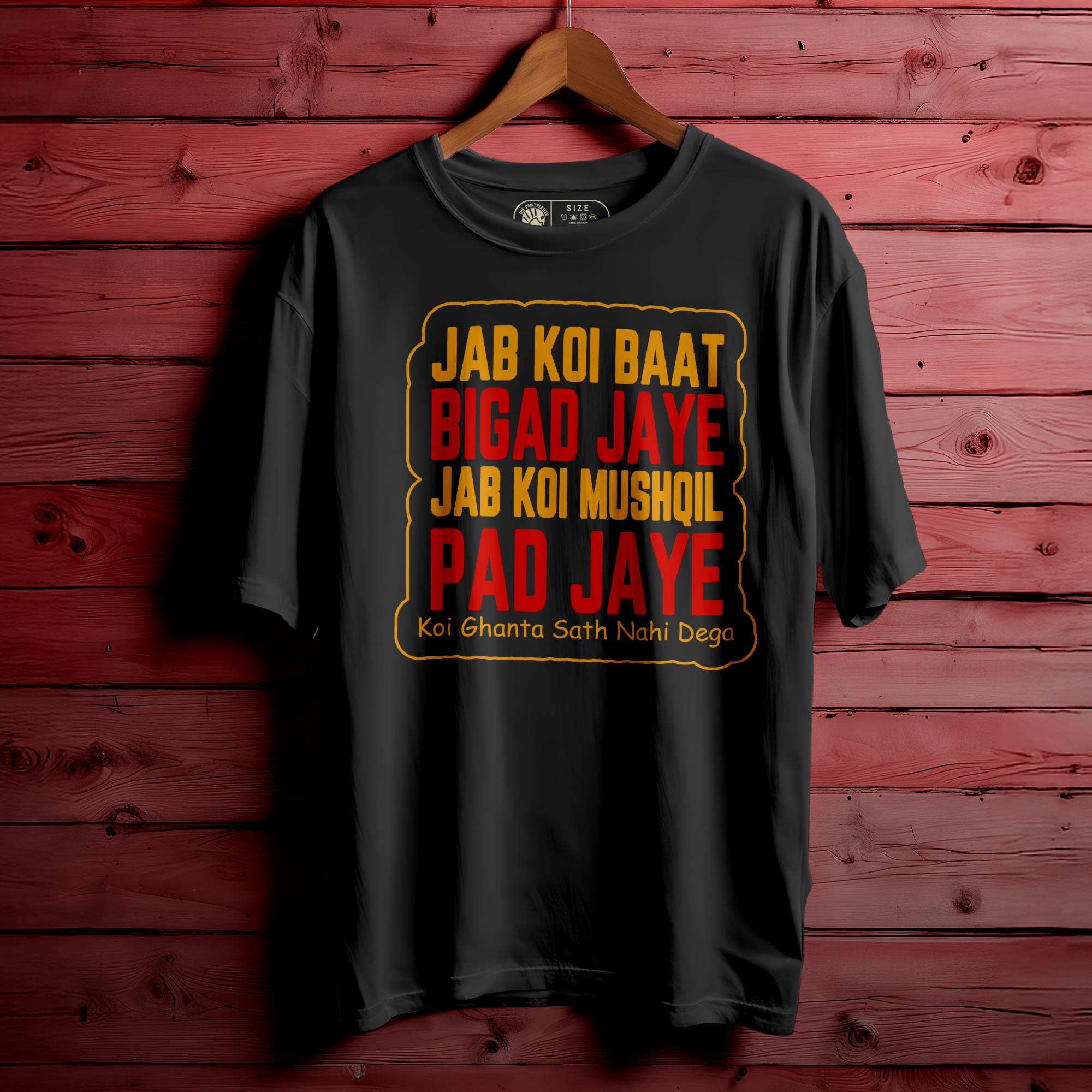 Jab Koi Baat Oversized Unisex T-Shirt – Classic Lines, Timeless Vibe| 346
