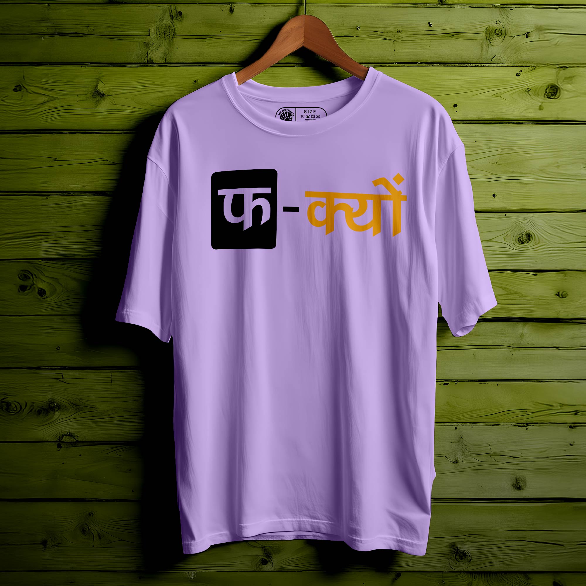 F-KYUN Oversized Unisex T-Shirt – Say Less, Feel More|370