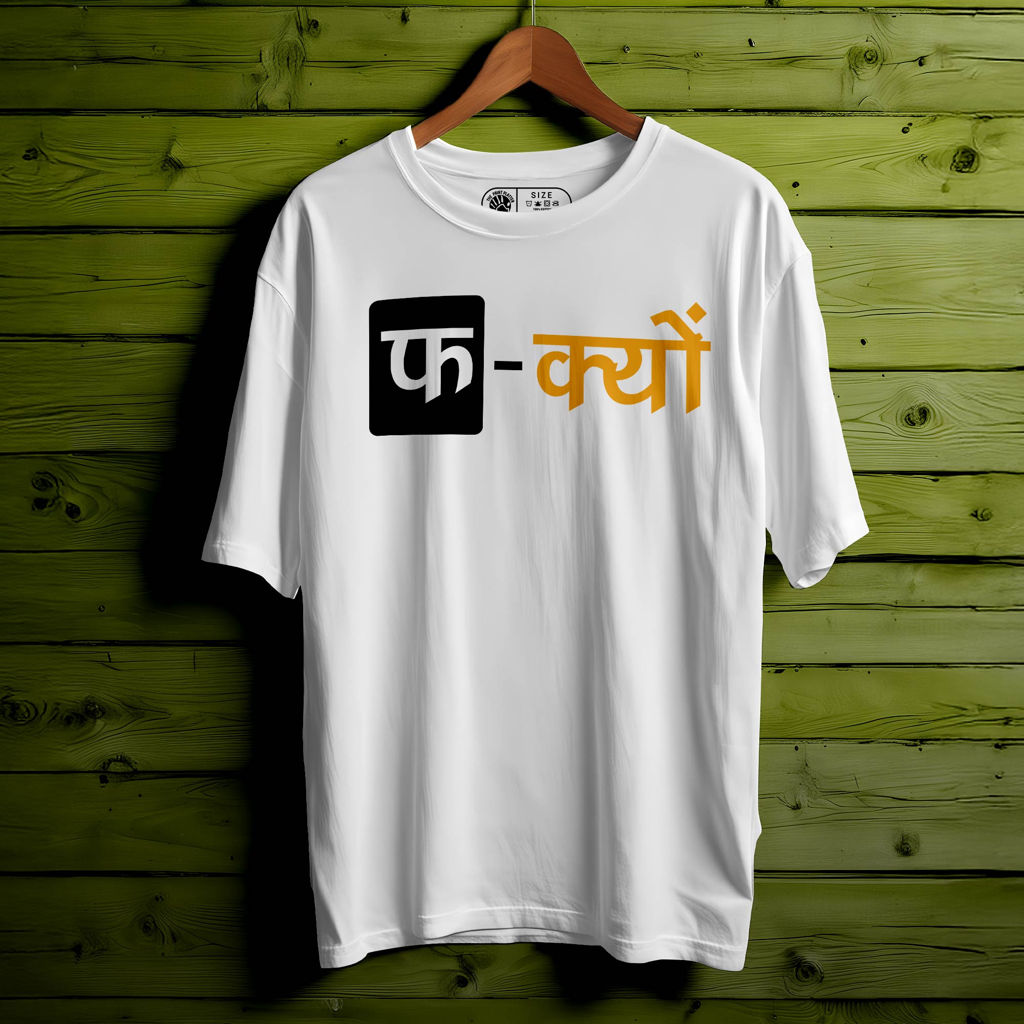 F-KYUN Oversized Unisex T-Shirt – Say Less, Feel More|370