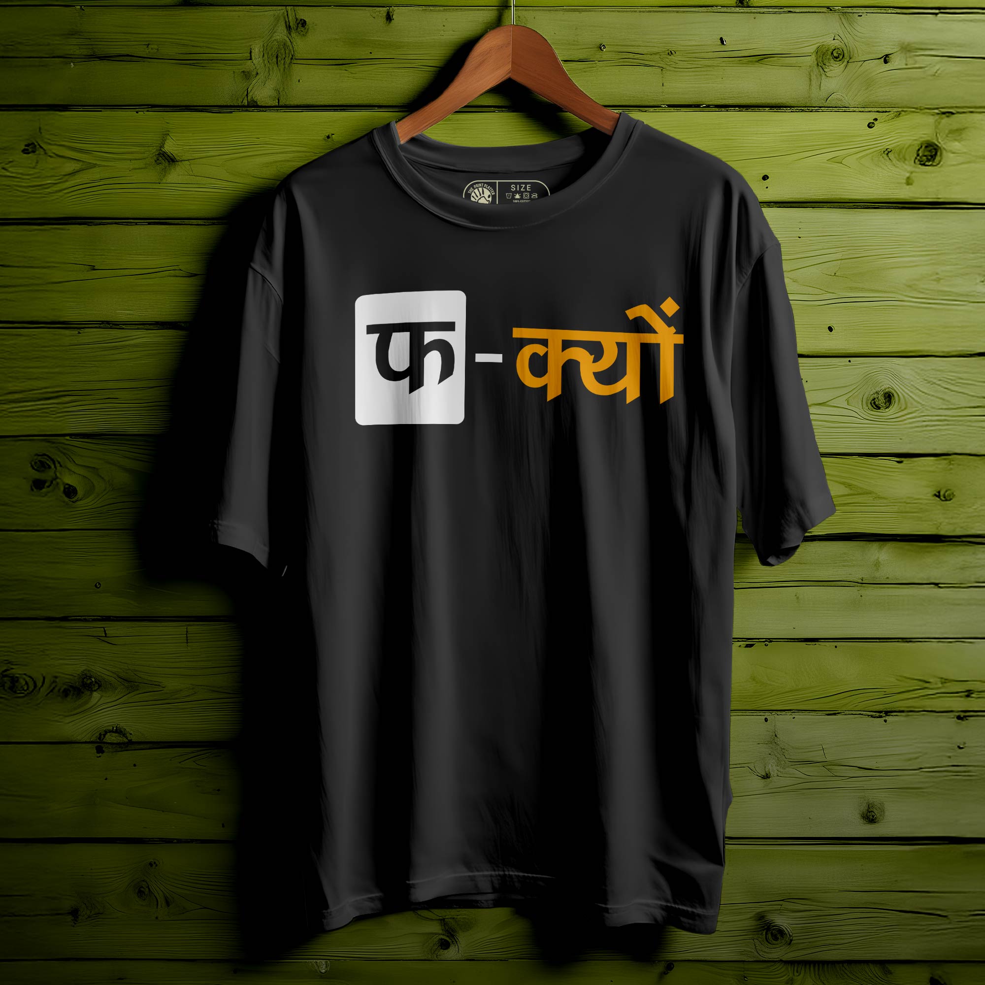 F-KYUN Oversized Unisex T-Shirt – Say Less, Feel More|370