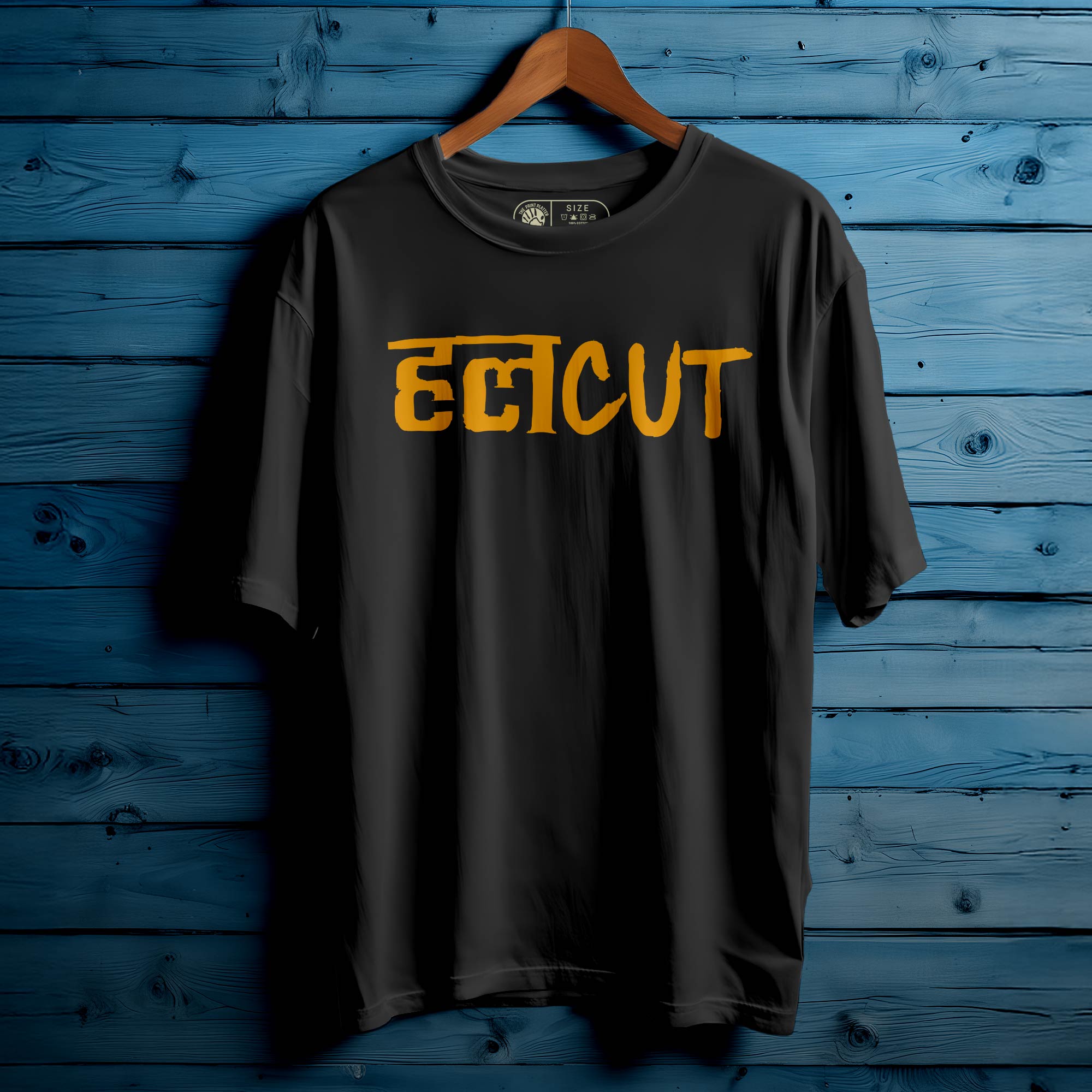 HALCUT Oversized Unisex T-Shirt – Desi Insult, Fashion Flex |371