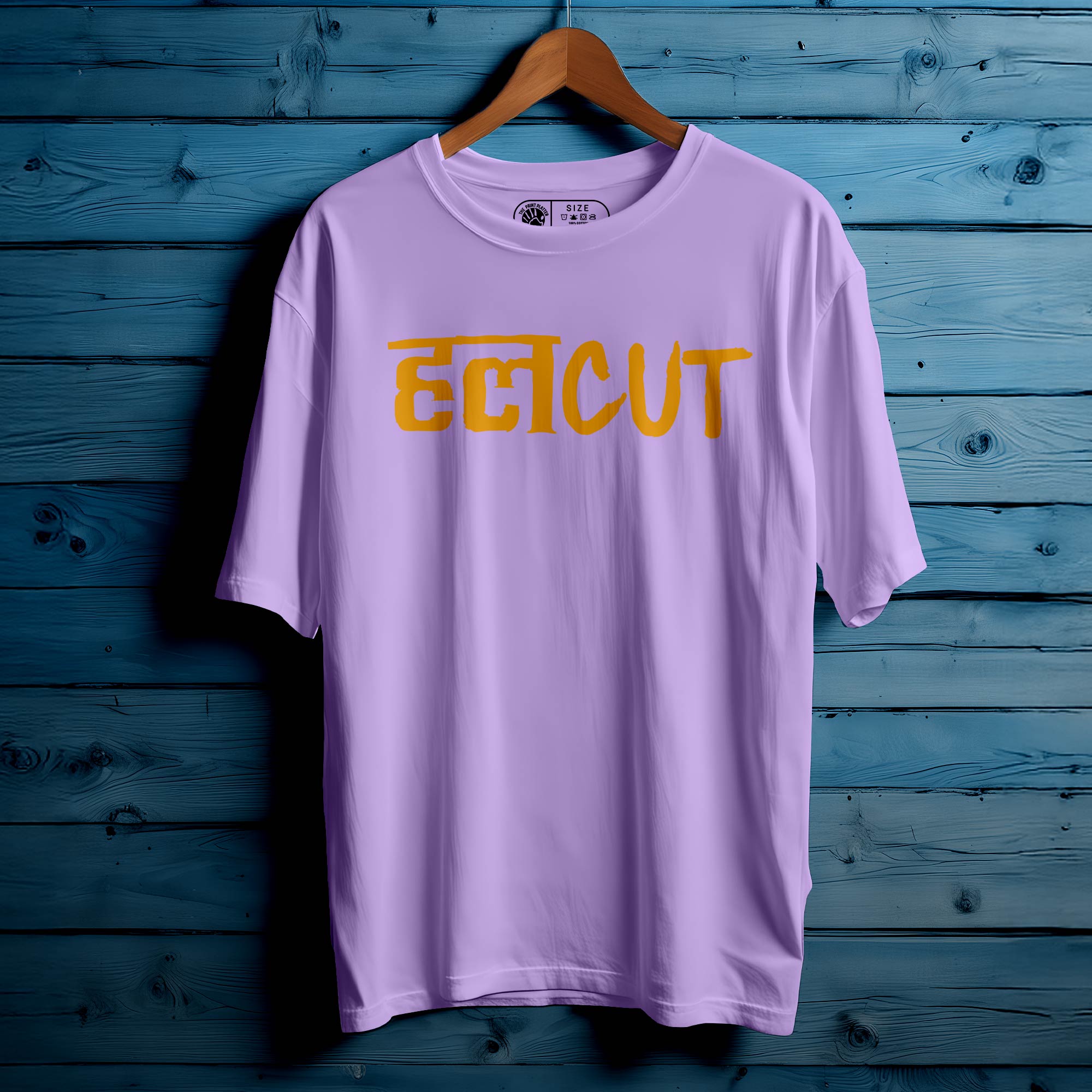 HALCUT Oversized Unisex T-Shirt – Desi Insult, Fashion Flex |371