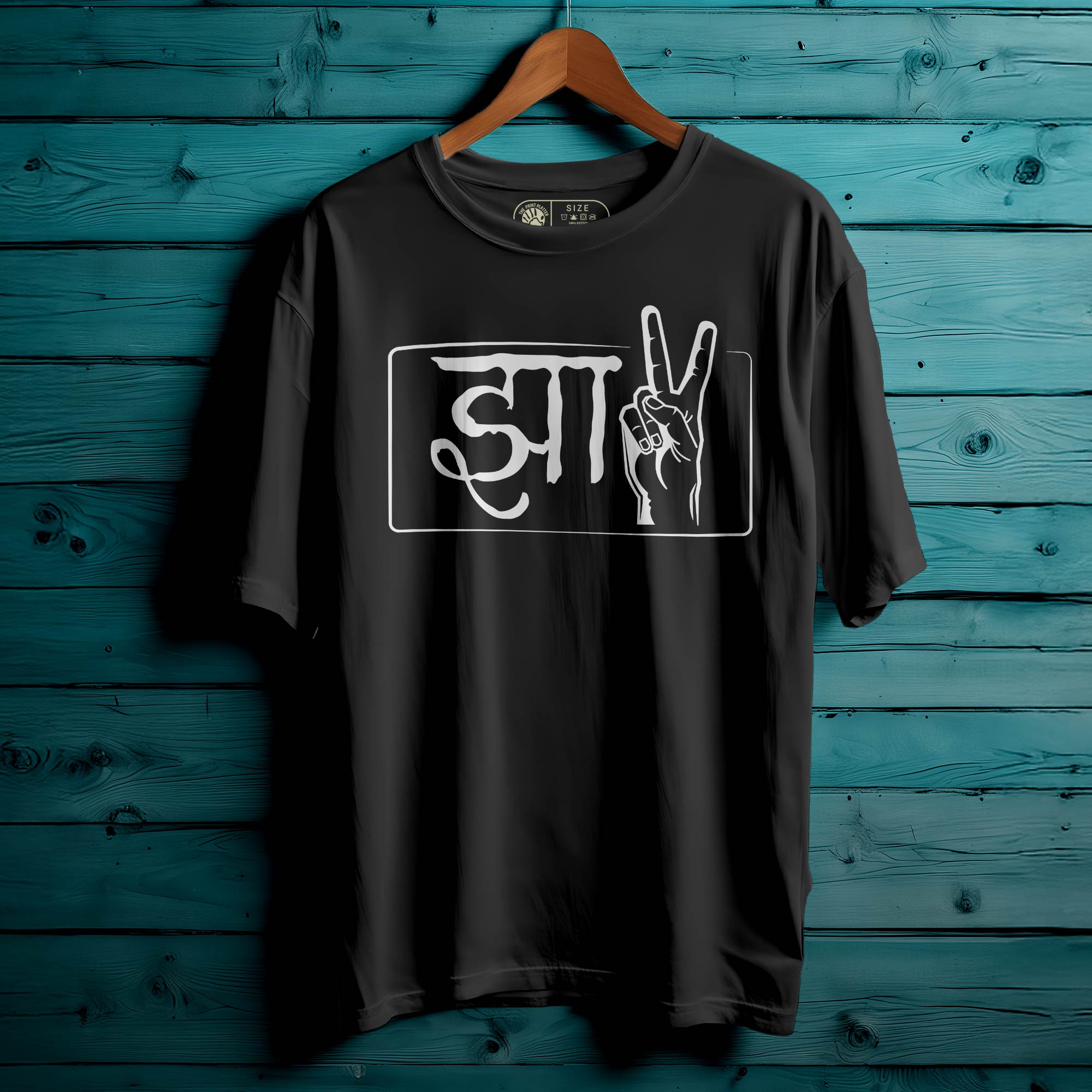 Jha Oversized Unisex T-Shirt | Desi Name Statement Tee | Trendy Streetwear | 100% Cotton T-Shirt for Men & Women| 380