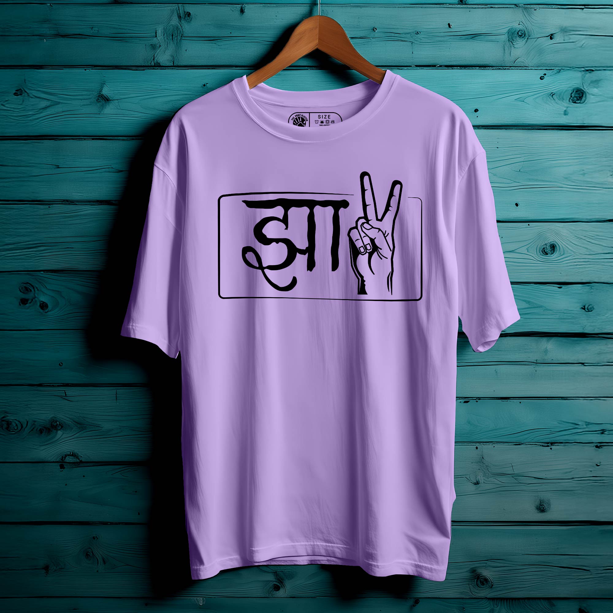 Jha Oversized Unisex T-Shirt | Desi Name Statement Tee | Trendy Streetwear | 100% Cotton T-Shirt for Men & Women| 380