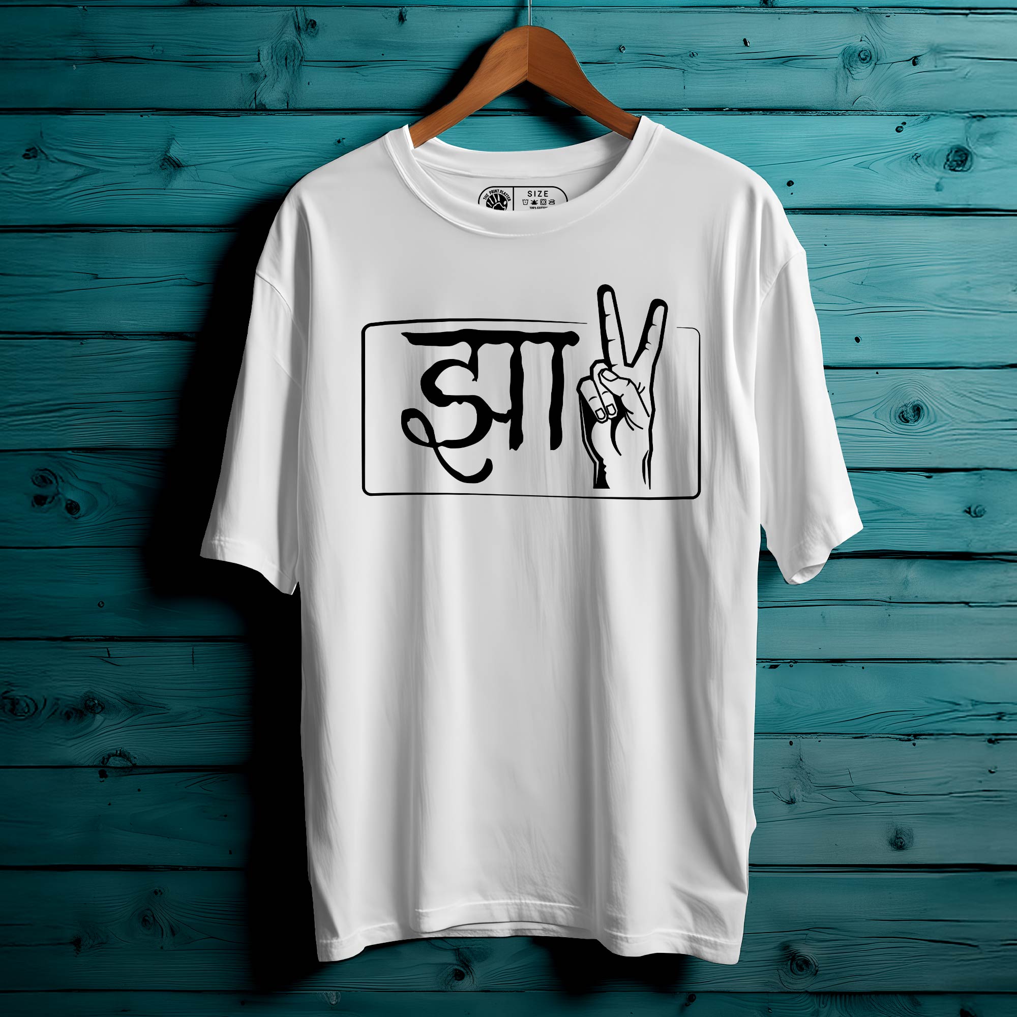 Jha Oversized Unisex T-Shirt | Desi Name Statement Tee | Trendy Streetwear | 100% Cotton T-Shirt for Men & Women| 380