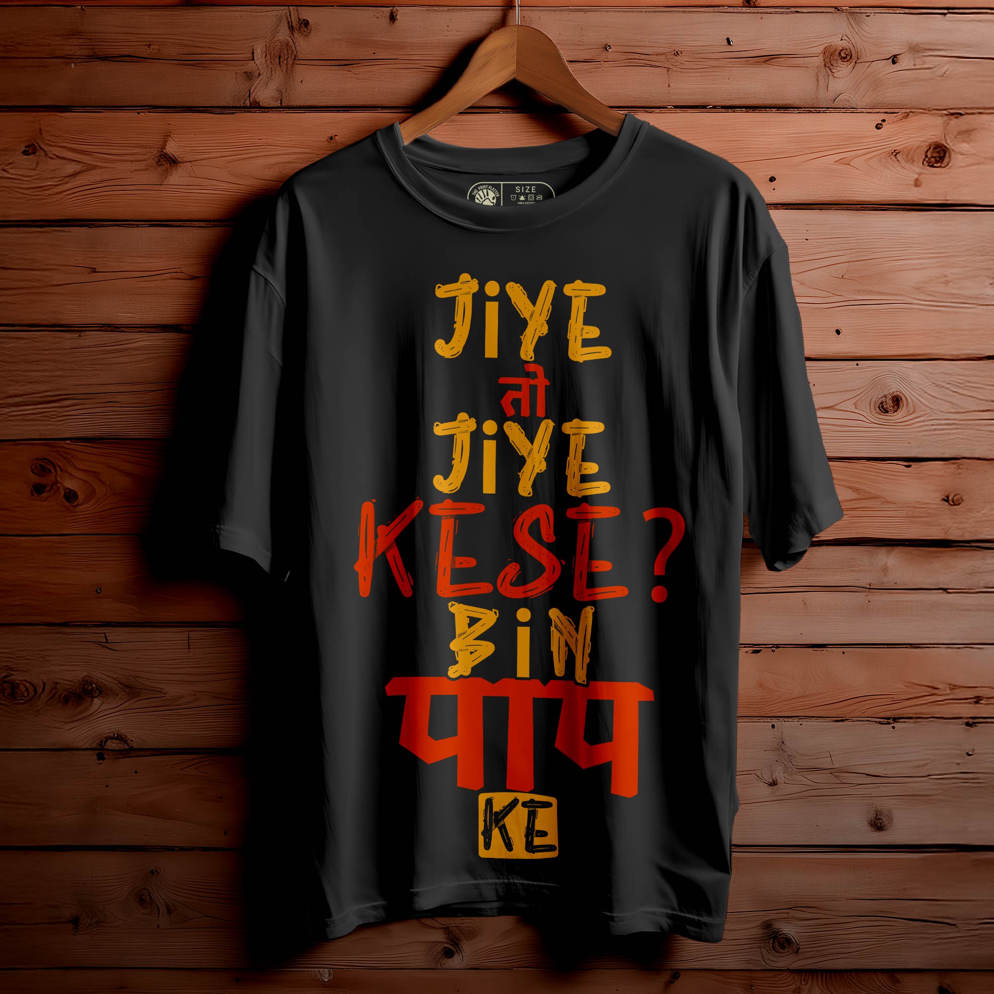 Jiye Toh Jiye Kaise Bin Pap Ke Oversized Unisex T-Shirt | Bollywood Dialogues Tee | 100% Cotton | Trendy Streetwear for Men & Women| | 382