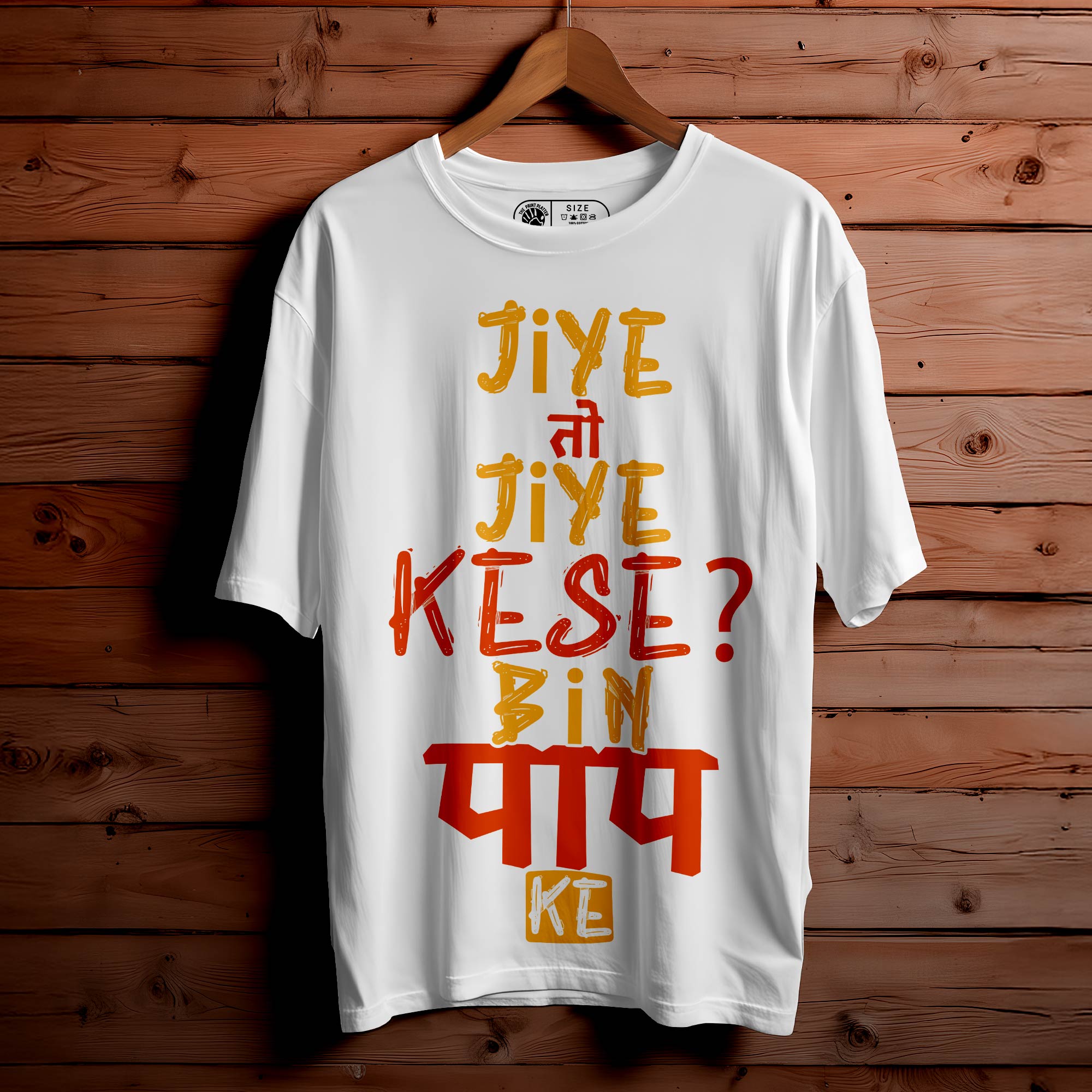 Jiye Toh Jiye Kaise Bin Pap Ke Oversized Unisex T-Shirt | Bollywood Dialogues Tee | 100% Cotton | Trendy Streetwear for Men & Women| | 382