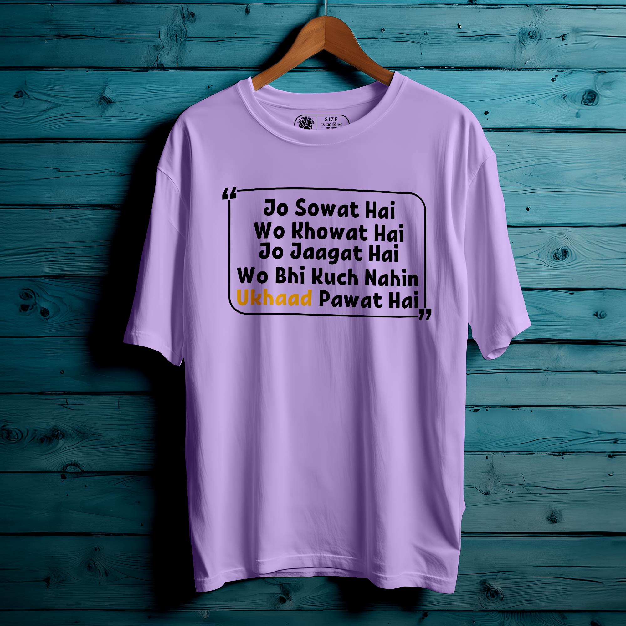 Jo Sowat Hai Woh Khowat Hai Oversized Unisex T-Shirt | Lazy But Real Quote Tee | 100% Cotton Streetwear | Desi Swag for Men & Women| 384