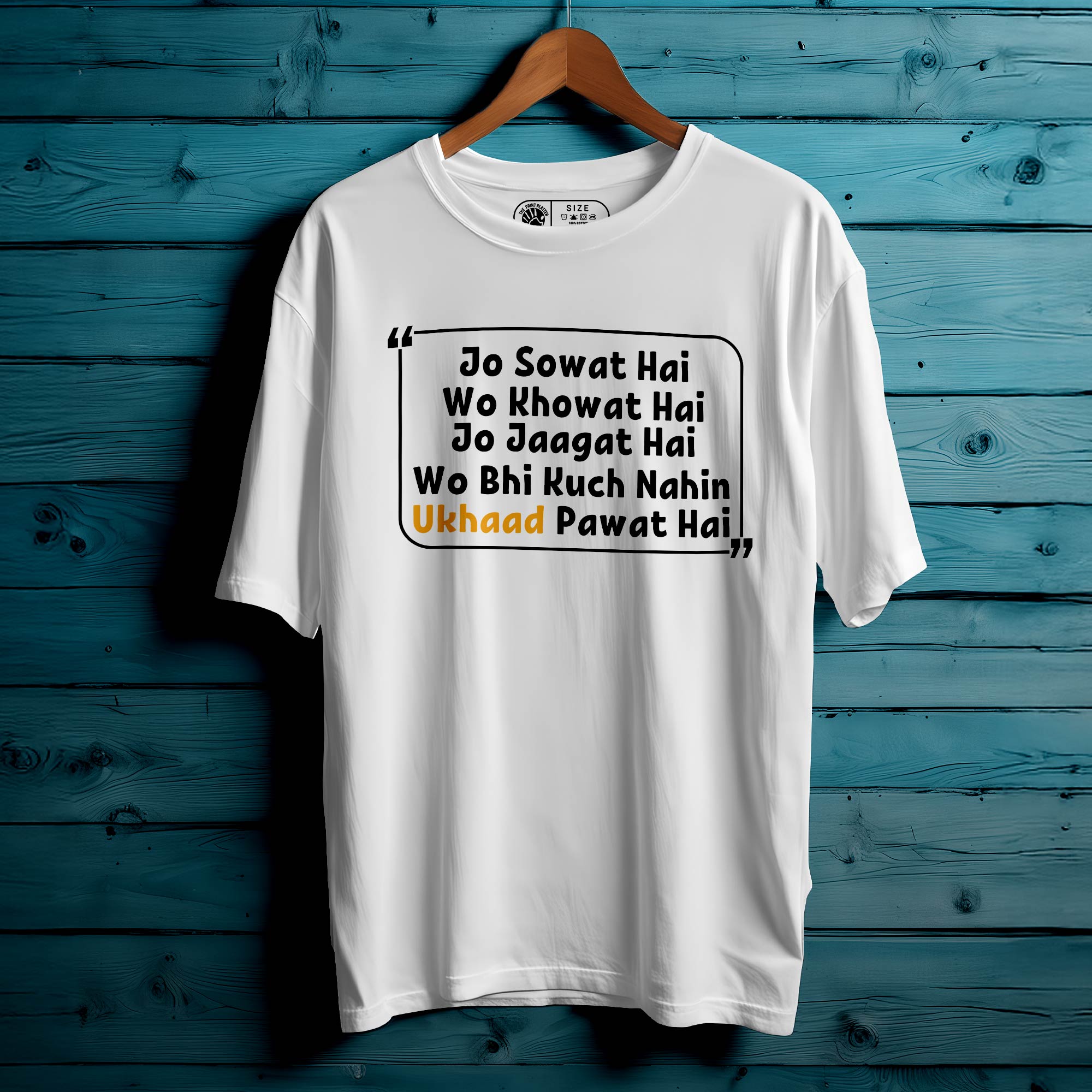 Jo Sowat Hai Woh Khowat Hai Oversized Unisex T-Shirt | Lazy But Real Quote Tee | 100% Cotton Streetwear | Desi Swag for Men & Women| 384
