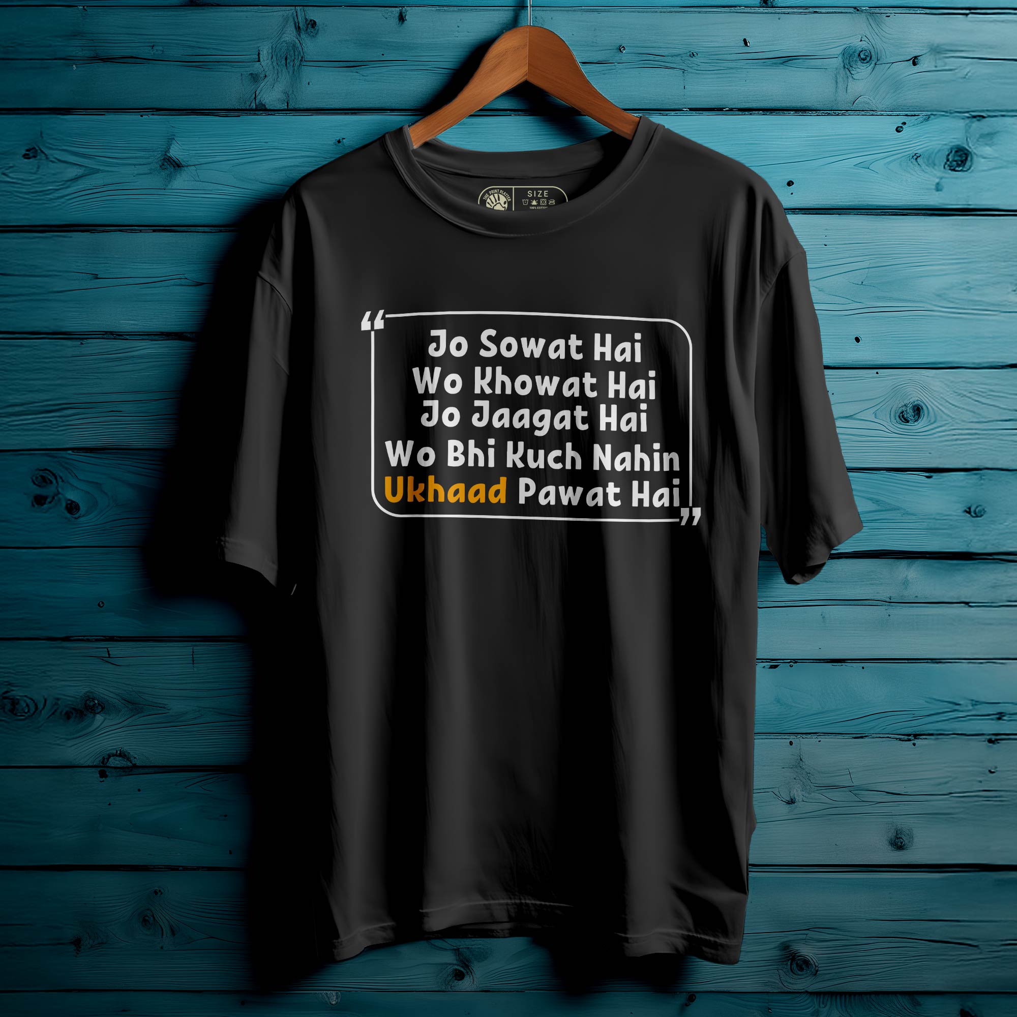 Jo Sowat Hai Woh Khowat Hai Oversized Unisex T-Shirt | Lazy But Real Quote Tee | 100% Cotton Streetwear | Desi Swag for Men & Women| 384