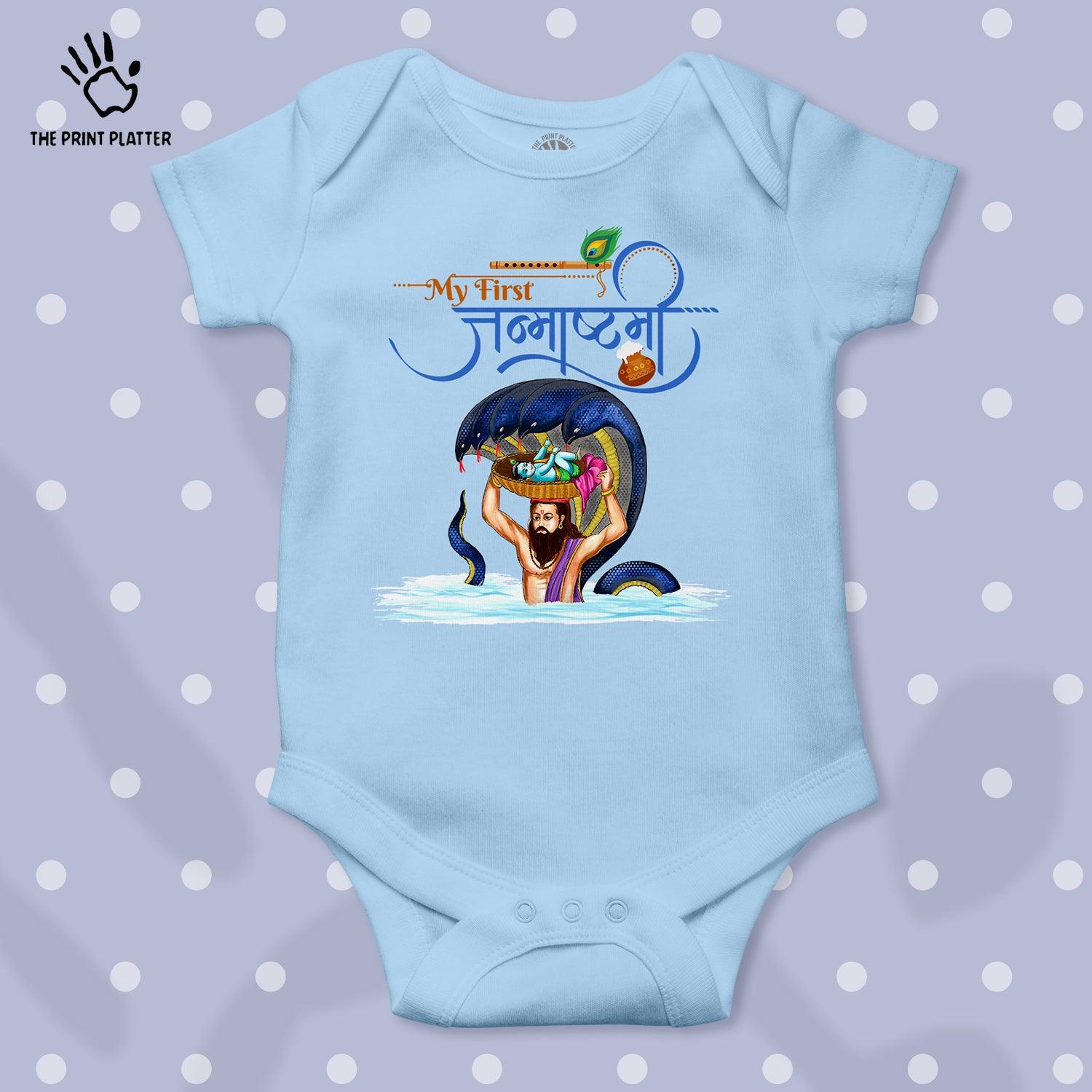 My First Janmashtami Unisex Half Sleeve Romper