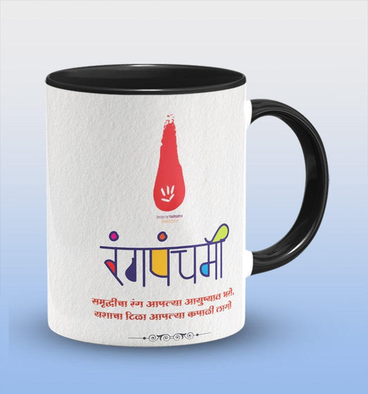 Rangpanchami Inside Black Ceramic Coffee Mug 330 ml, Microwave & Dishwasher Safe| CM-22