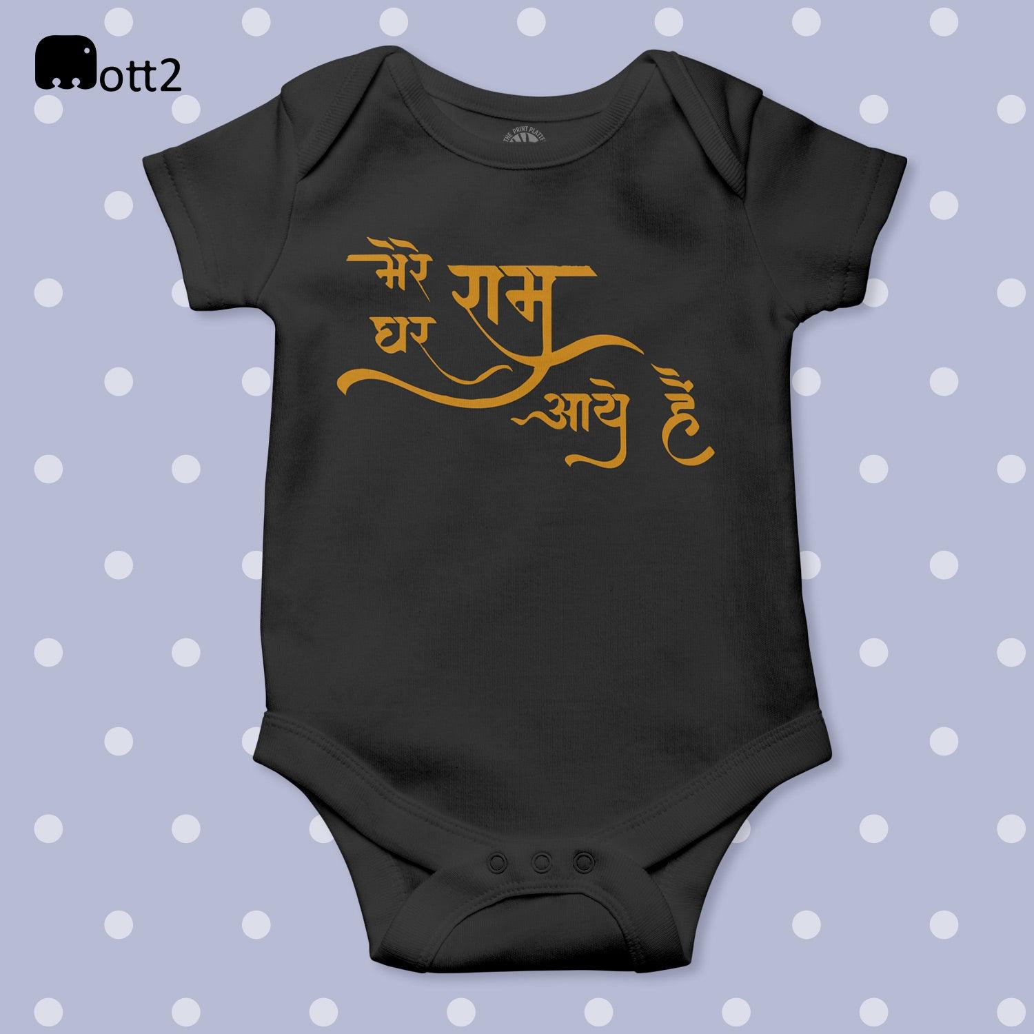 Mere ghar Ram AAyehai Half sleeve 100%organic cotton baby romper with envelope neck