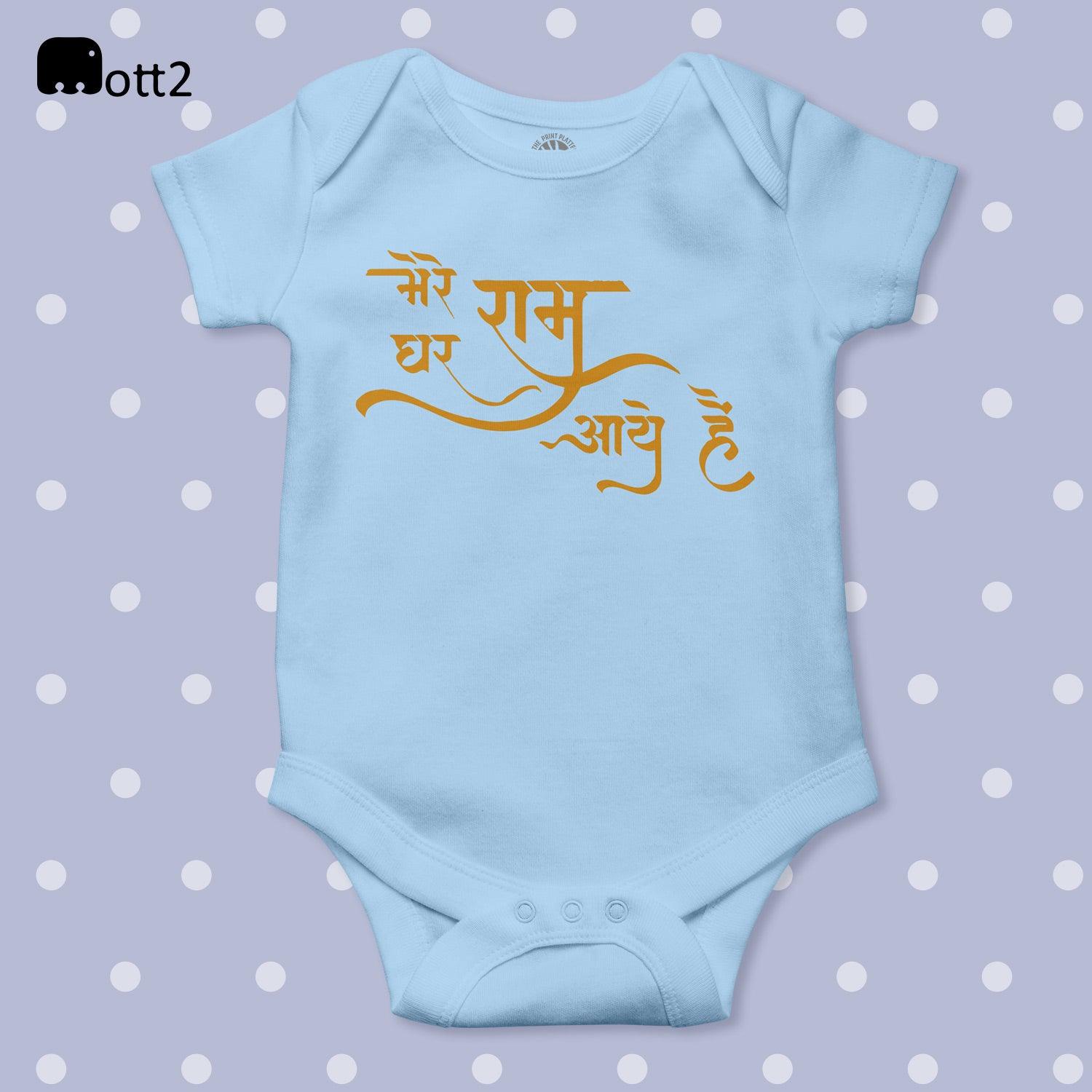 Mere ghar Ram AAyehai Half sleeve 100%organic cotton baby romper with envelope neck