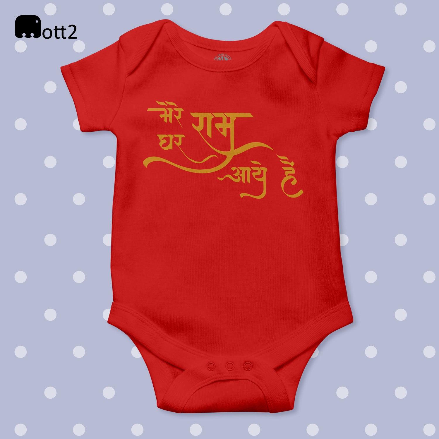 Mere ghar Ram AAyehai Half sleeve 100%organic cotton baby romper with envelope neck