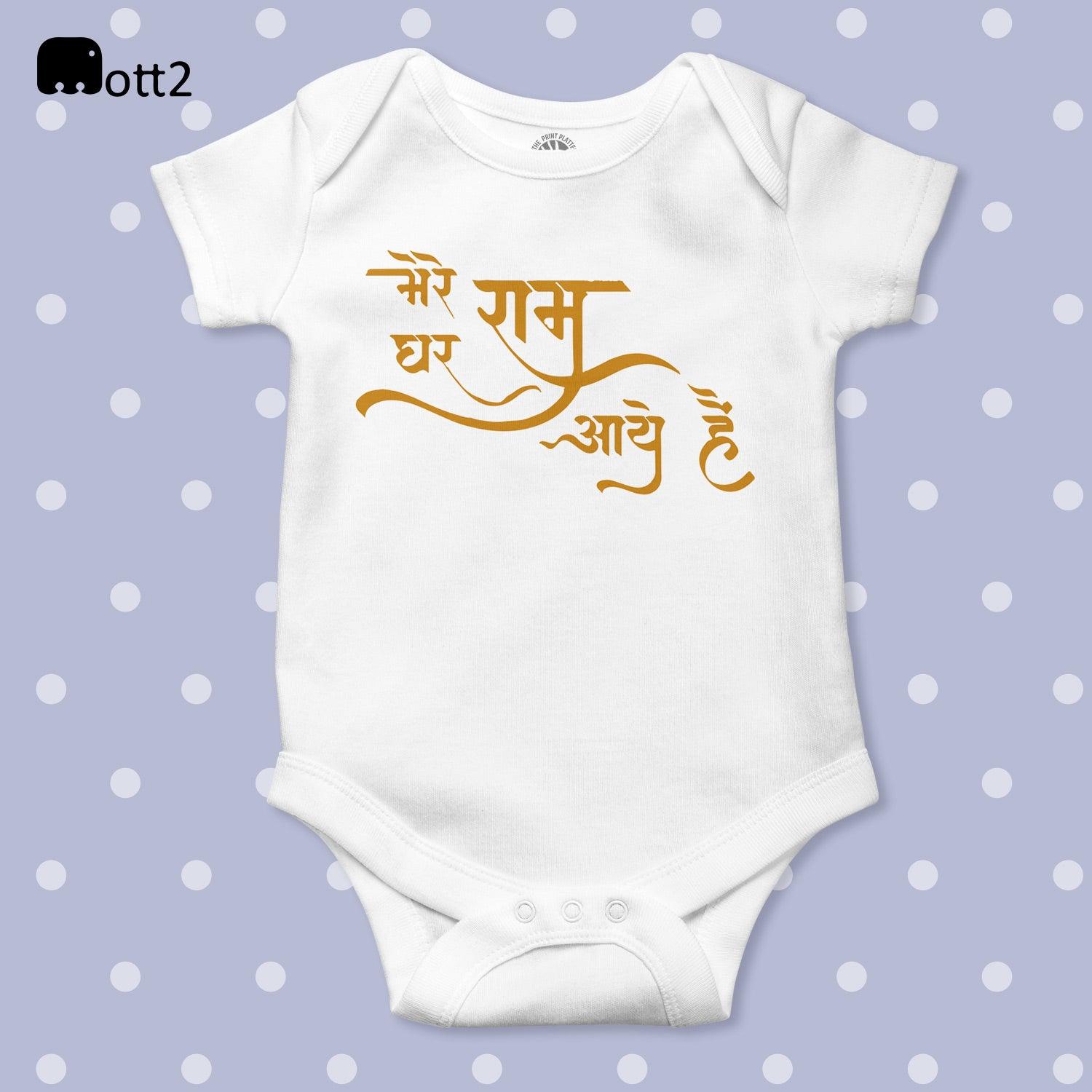 Mere ghar Ram AAyehai Half sleeve 100%organic cotton baby romper with envelope neck