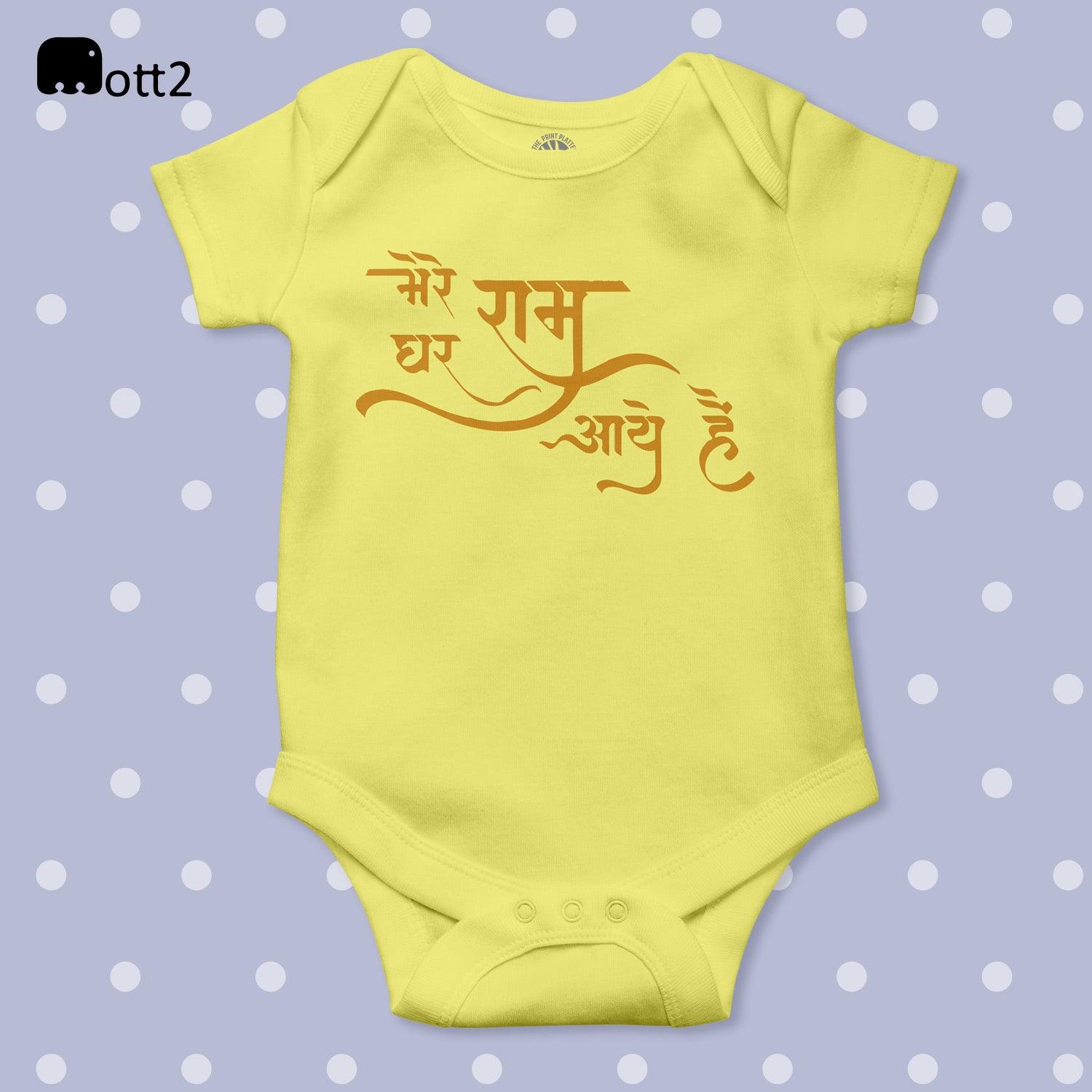 Mere ghar Ram AAyehai Half sleeve 100%organic cotton baby romper with envelope neck