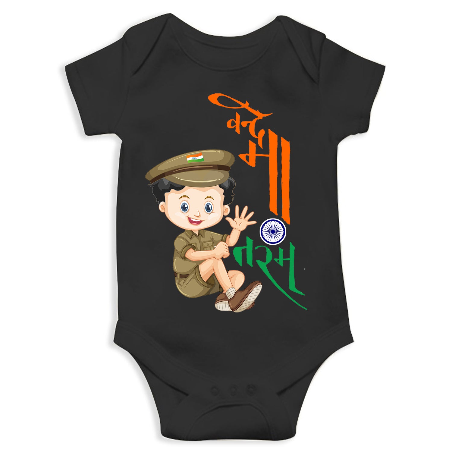 Vande Maatram Unisex Half Sleeve Romper