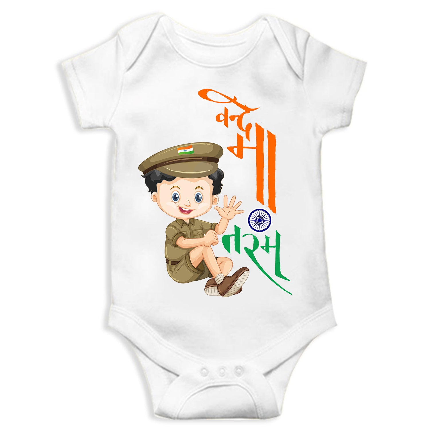 Vande Maatram Unisex Half Sleeve Romper