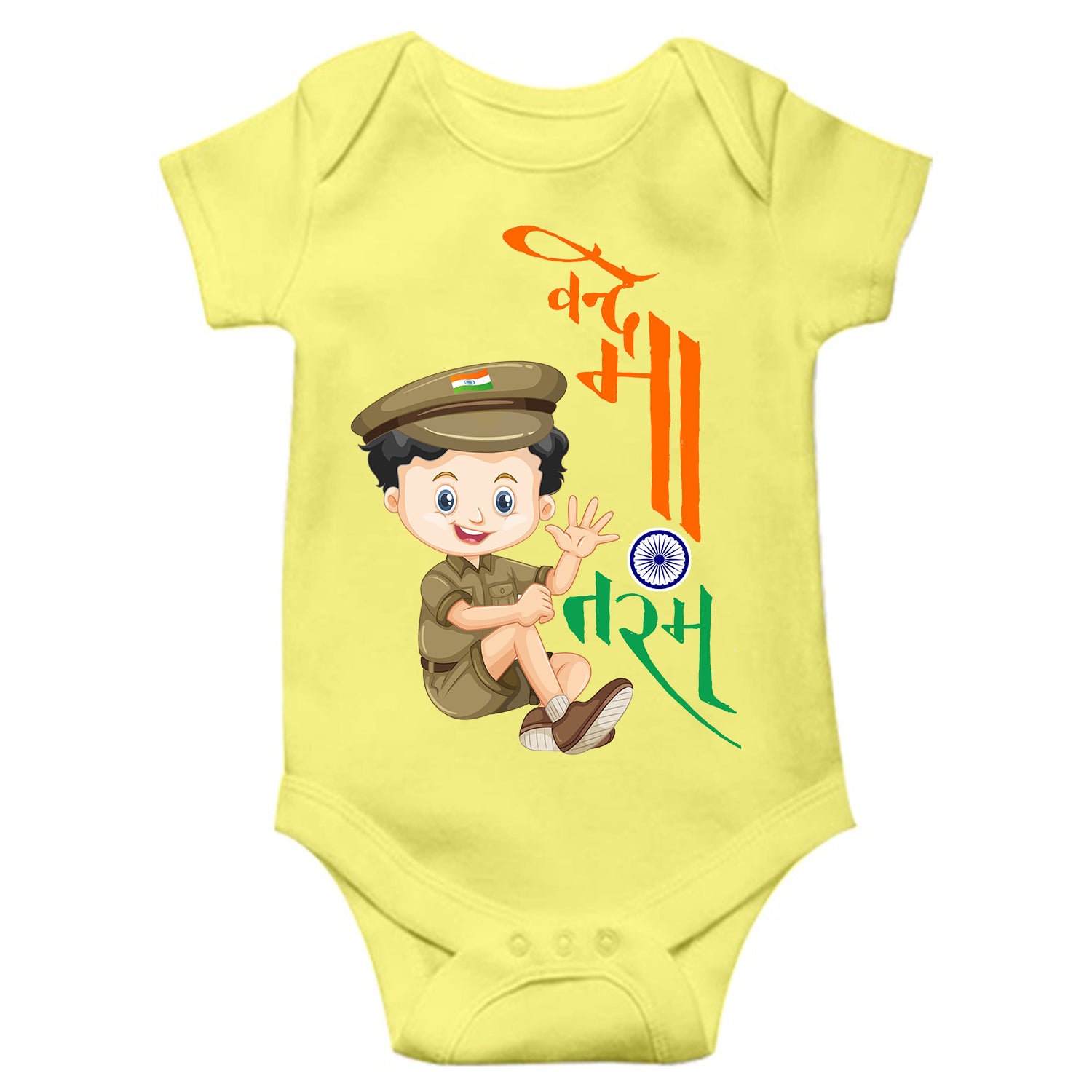 Vande Maatram Unisex Half Sleeve Romper