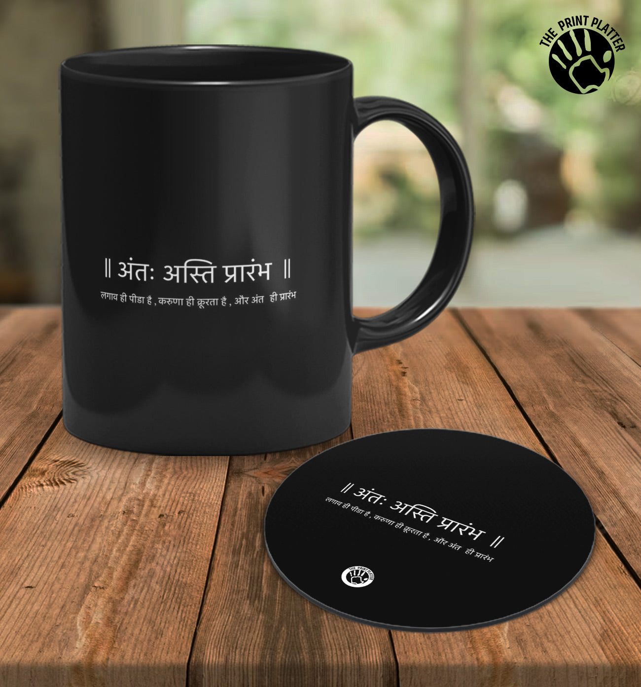 Ant He Prarambh Full Black Ceramic Coffee Mug With Tea Coaster 330 ml, Microwave & Dishwasher Safe| TM-08